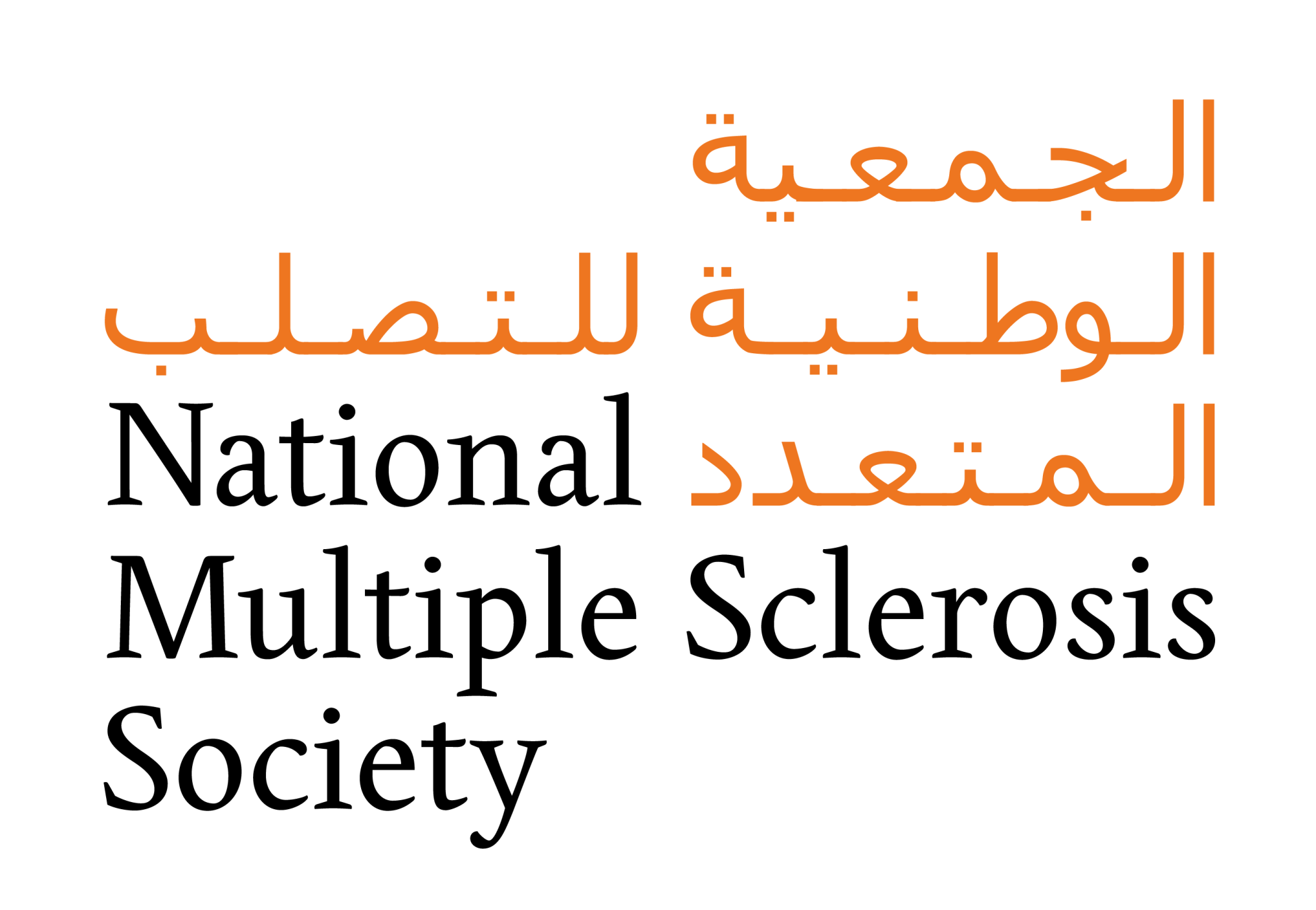 SCIENTIFIC AGENDA – 1st GCC Multiple Sclerosis Summit 2024